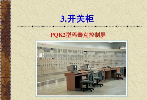 工廠供電常用的電氣設備介紹,想入門電氣,就從認識電氣設備開始